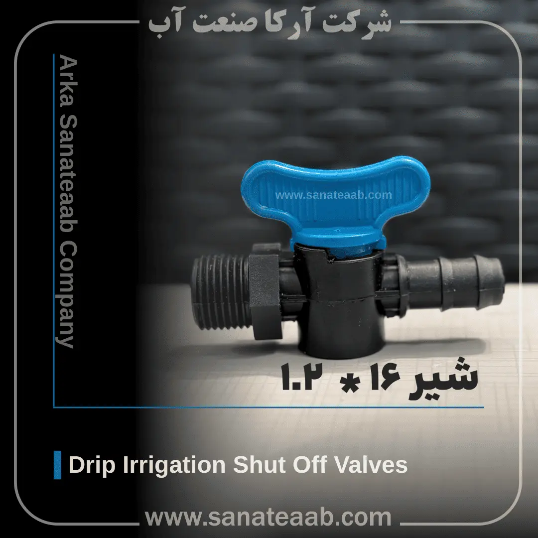 شیر انشعاب ۱/۲ به ۱۶ | شیر ۱۶ پلی اتیلن 4 quick action valve
