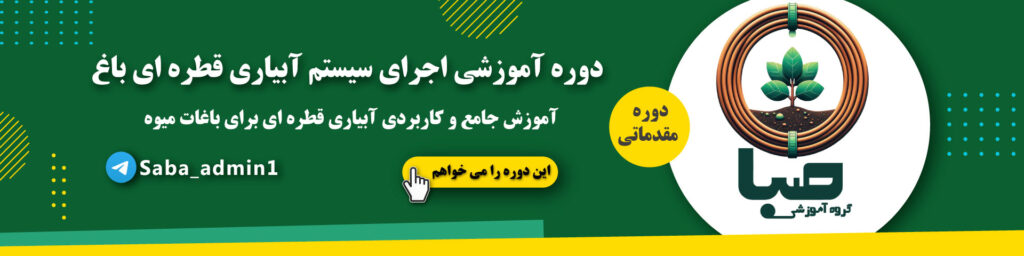 0 تا 100 کاشت لوبیا با نوار تیپ + آبیاری قطره ای لوبیا 8 دوره آموزشی اجرای سیستم آبیاری قطره ای باغ