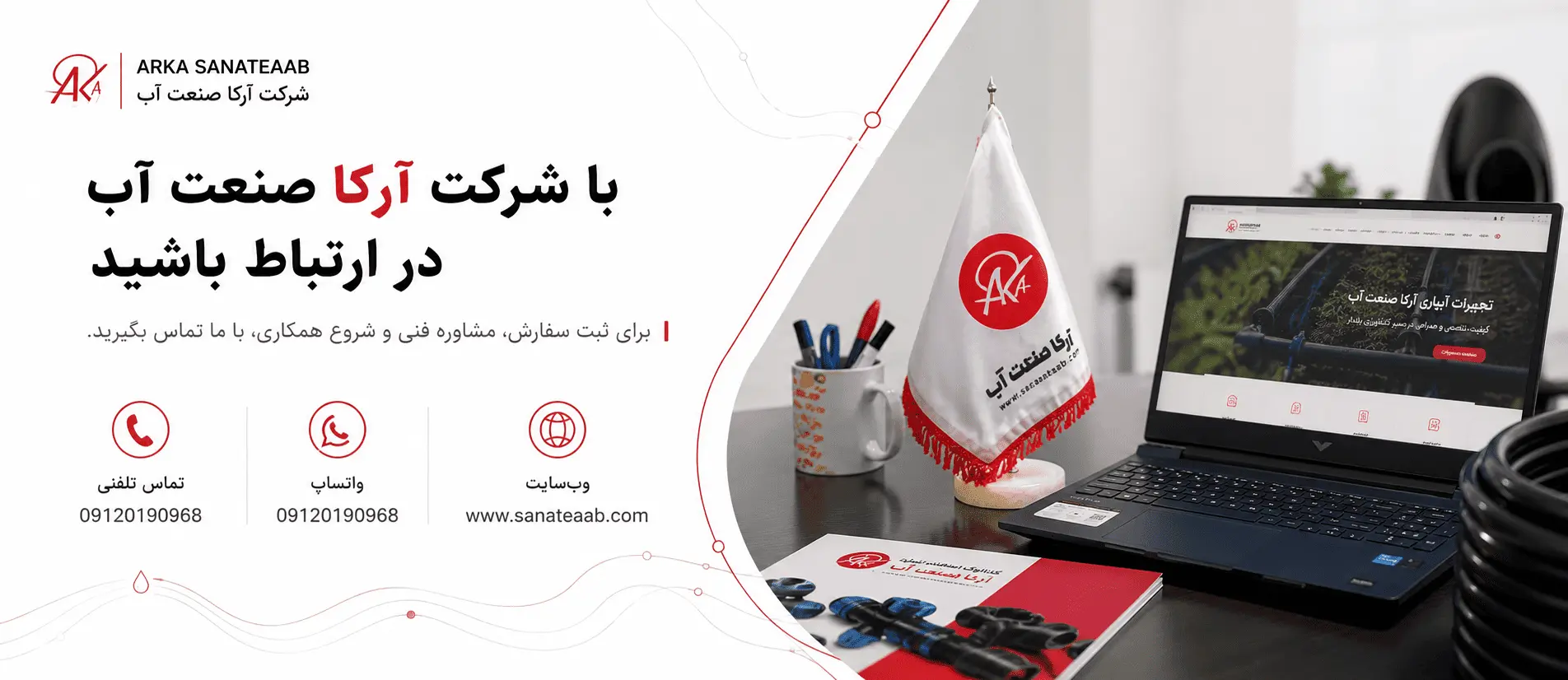 شرکت آرکا صنعت آب